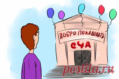 Получил исковое заявление в суд от истца: что делать и какие шаги предпринять Данная публикация ответит на ряд некоторых вопросов, а именно - что делать, если вы получили исковое заявление в суд. Вопрос этот актуальный,...