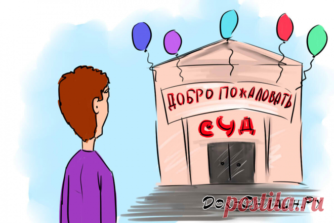 Получил исковое заявление в суд от истца: что делать и какие шаги предпринять Данная публикация ответит на ряд некоторых вопросов, а именно - что делать, если вы получили исковое заявление в суд. Вопрос этот актуальный,...