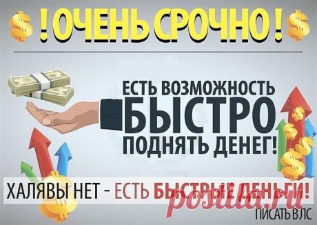 Вы получите четкий пошаговый план Можете работать везде, нужен только компьютер и интернет Необходимо работать 1-3 часа в день Что заработали, то и вывели