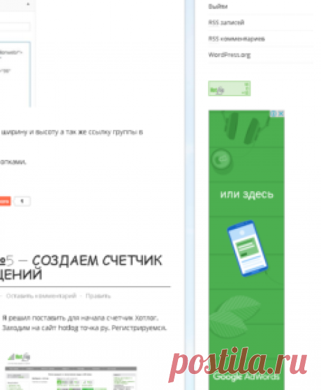 Монетизация блога wordpress | Миллион ответов начинающему вебмастеру!