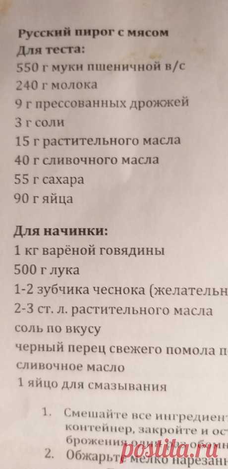 рецепт теста от Алена Спирина Весь жир в рецепте недрогнувшей рукой заменила на смалец. Результат потрясающий!