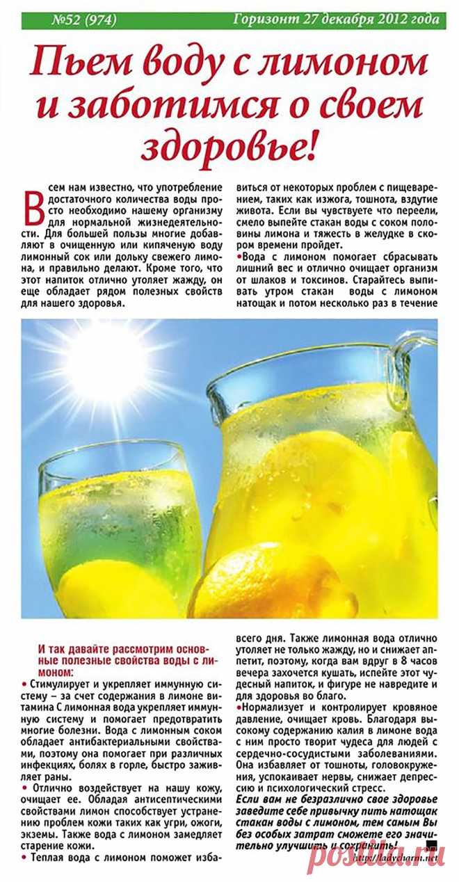Пьем воду с лимоном и заботимся о своем здоровье