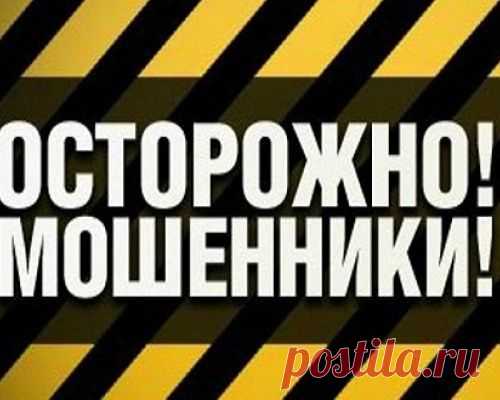 Осторожно: новый способ вымогательства с помощью SIM-карт.