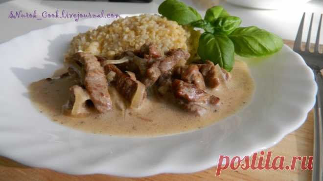 Бефстроганов классический | Четыре вкуса
