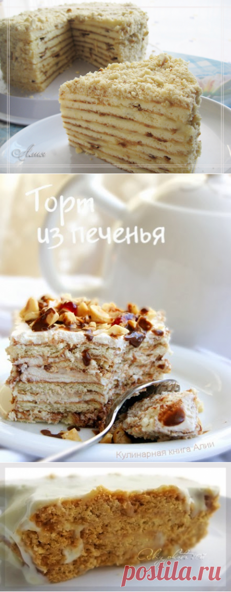 Кулинарная книга Алии