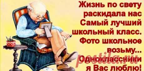 надписи встречи одноклассников: 8 тыс изображений найдено в Яндекс.Картинках