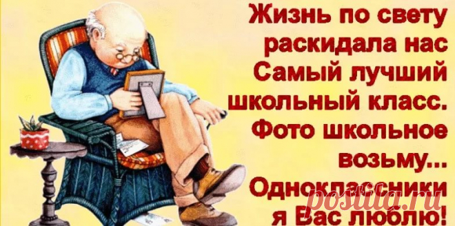 надписи встречи одноклассников: 8 тыс изображений найдено в Яндекс.Картинках