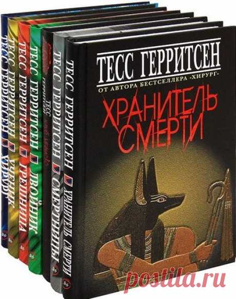Книжный клуб 36.6 - Серия из 84 книги (FB2) Издательство "Книжный клуб 36.6", выпускающее интересные книги, в которую вошли произведения Тесс Герритсен и других авторов. Единое оформление книг, позволяют объединить эти книги в серию. Сюда включены: триллеры, детективы, фантастика, современная проза, тайные истории и биографические