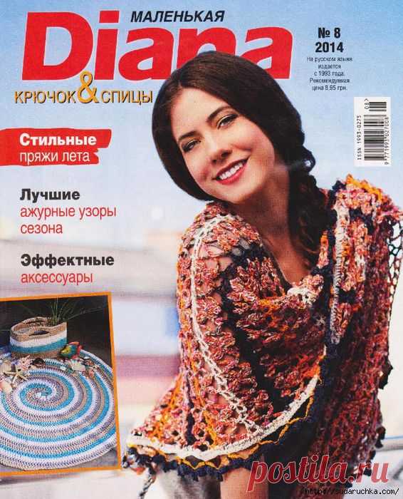 "Маленькая Diana №8\2014". Журнал по вязанию.