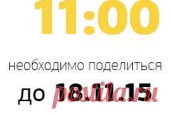 Осенняя распродажа «Черная Пятница», скидки до 70% на «Дочки-Сыночки»