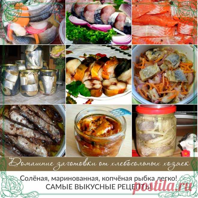 Солёная, маринованная, копчёная рыбка легко!

Самые вкусные рецепты!

1. СКУМБРИЯ ЗА ТРИ МИНУТЫ!


