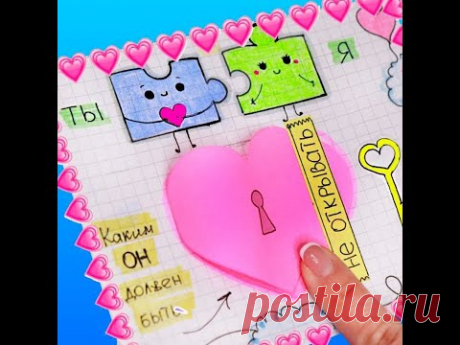День Валентина - Идея для личного дневника ❤️ #shorts Valentine's Day bullet journal ideas