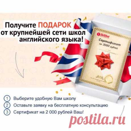 Успейте получить сертификат 2000 рублей  / Неформальный Английский