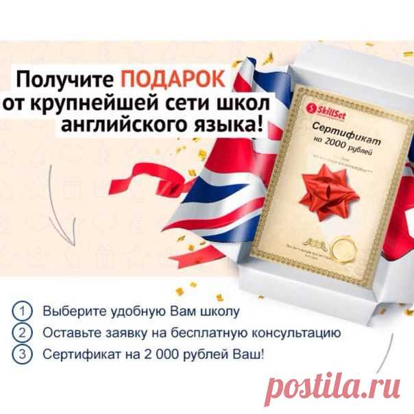 Успейте получить сертификат 2000 рублей  / Неформальный Английский