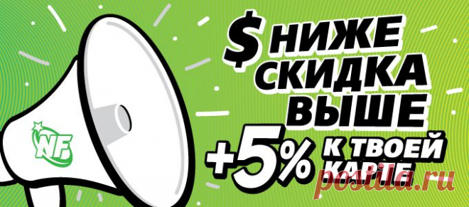 Доллар ниже - скидка выше