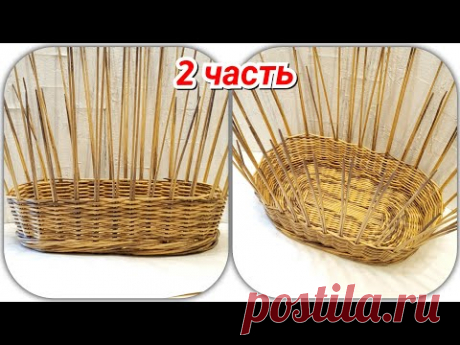 Плетем Корзину для пикника из газет 2! Трансляция!