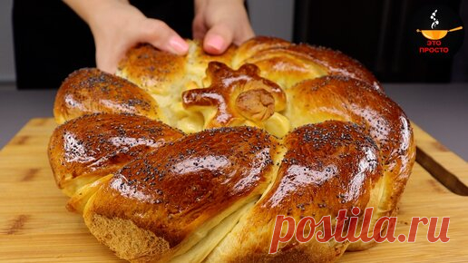 Пеку калач с начинкой, каждый раз получаю новые вкусы | Евгения Полевская | Это просто | Дзен