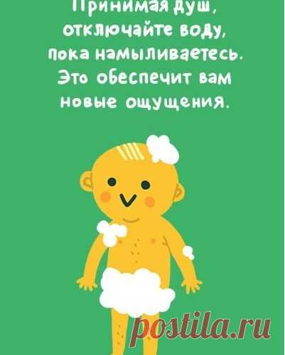 Как помочь природе, ничего не делая - эко-советы для ленивых