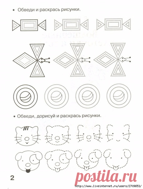 Прописи для детей
