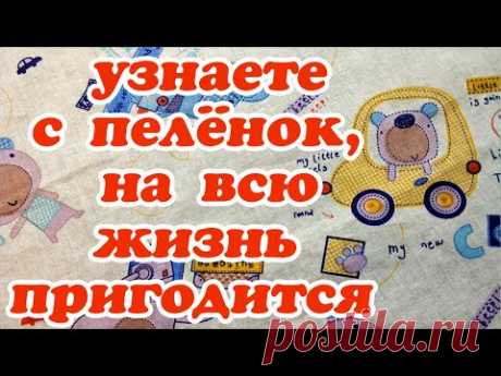 Запечатываем уголки пелёнок Мастер-класс Как выкроить и сшить пелёнку