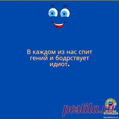 Юмор и любовь – два мощных болеутоляющих. (Б. Вербер) | Юмор