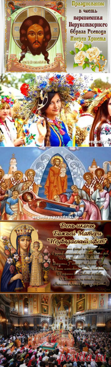 Какой церковный праздник 7 апреля