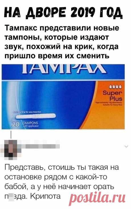 ладно если одна,а если их хор будет