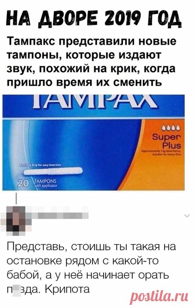ладно если одна,а если их хор будет