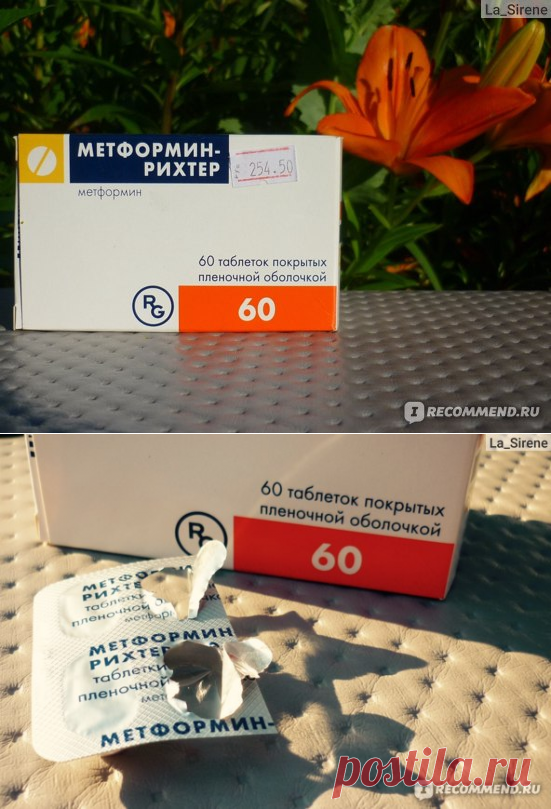 Рихтер метформин - «Лекарство, популярное в мире бодибилдеров. Как принимать МЕТФОРМИН ДЛЯ ПОХУДЕНИЯ? Инструкция. Чего бояться? На сколько кг можно похудеть? КАКОЙ МЕТФОРМИН ЛУЧШЕ КУПИТЬ? Отзывы врачей. Результаты при диабете.» | Отзывы покупателей