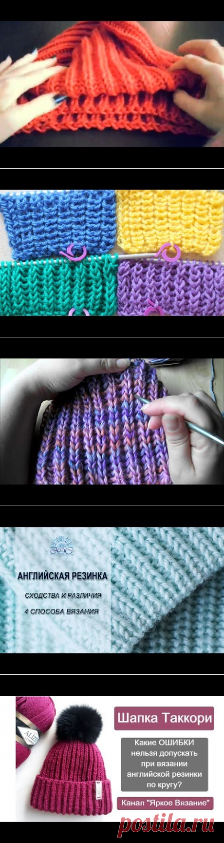 (143) Модная АНГЛИЙСКАЯ резинка (ПОЛУАНГЛИЙСКАЯ) спицами. Современное вязание. - YouTube