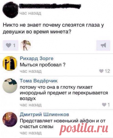 Прикольные комментарии и СМС-диалоги (17 шт) 05/03/17 | Чёрт побери Очередная порция смешных комментариев и СМС-переписки для вашего отличного настроения! Всем улыбок!