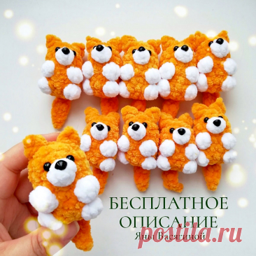 PDF Лисичка крючком. FREE crochet pattern; Аmigurumi toy patterns. Амигуруми схемы и описания на русском. Вязаные игрушки и поделки своими руками #amimore - плюшевая лиса, лисица, маленький лисёнок, лисичка из плюшевой пряжи.