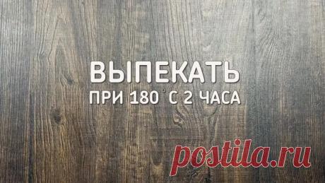 Вкуснее любой колбасы! Просто посыпьте мясо специями и в духовку
Рецепт вкусной запеченной свинины для отличного ужина! Как правильно испечь большой кусок мяса. Какие приправы для свинины? Это мясо отлично заменяет колбасу.
Показать ещё