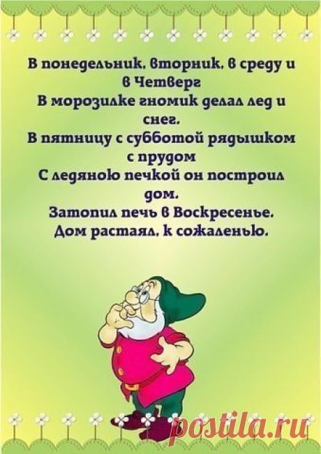 Учим дни недели с малышами - Поделки с детьми | Деткиподелки