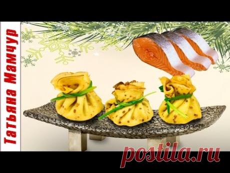 Закуска Праздничная  - Сёмга с Сыром &quot;Филадельфия&quot; в мешочке / Рецепты на Новый Год и Рождество