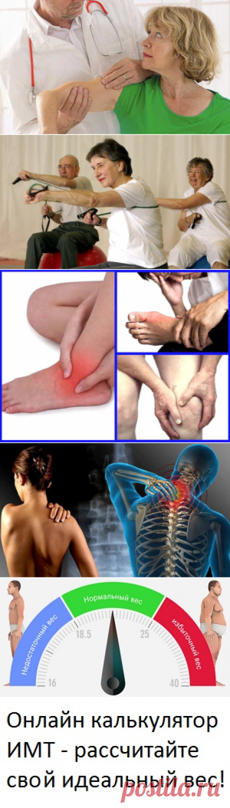 Саркопения – лечение, причины, диагностика, народные рецепты