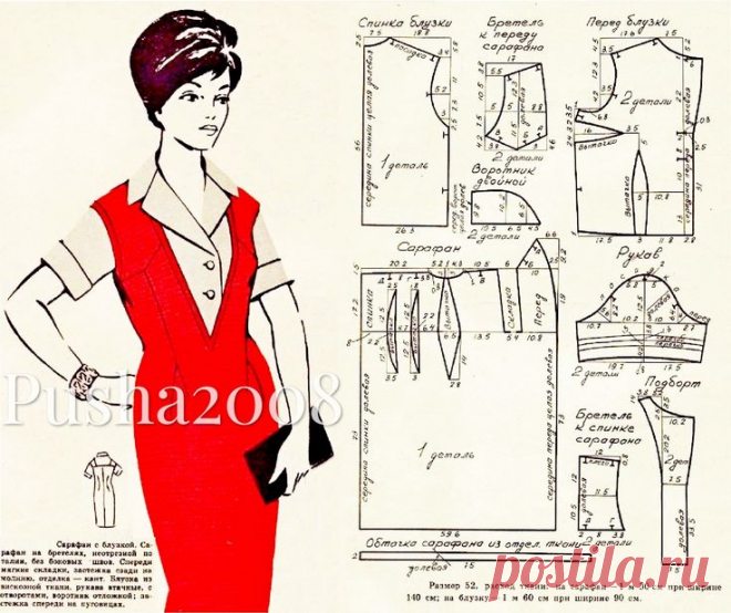 Pin page