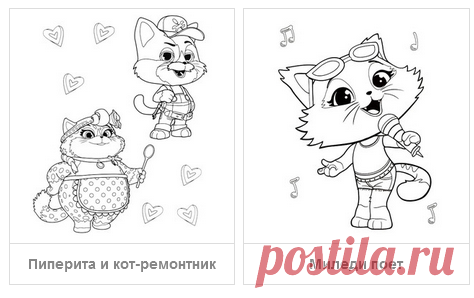 Раскраски 44 Котенка - скачать или распечатать