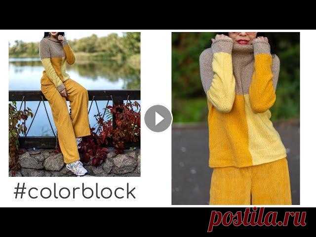 Colorblock//Реглан-погон интарсия//Колорблок//Intarsia//How to knit a sweater #colorblock спицами из мериносовой шерсти. В изделии использована техника реглан - погон и интарсия по кругу 20:00 МК по круговой интарсии Закрытие кр...