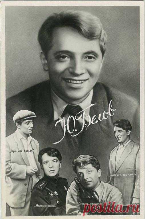 Юрий Белов, 31 июля, 1930
 • 31 декабря 1991