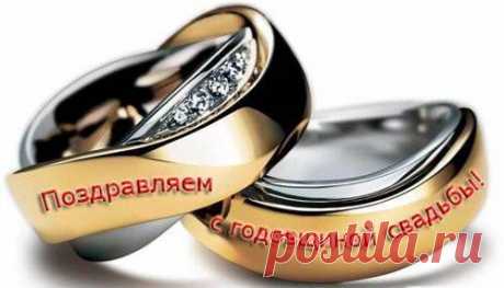 Названия свадебных годовщин и как их праздновать.