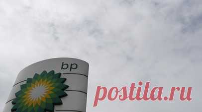 British Petroleum открыла крупнейшее за 25 лет месторождение в Бразилии. Британская энергетическая компания British Petroleum (BP) открыла крупнейшее за 25 лет нефтегазовое месторождение в бассейне Сантос в юго-восточной части Бразилии. Читать далее
