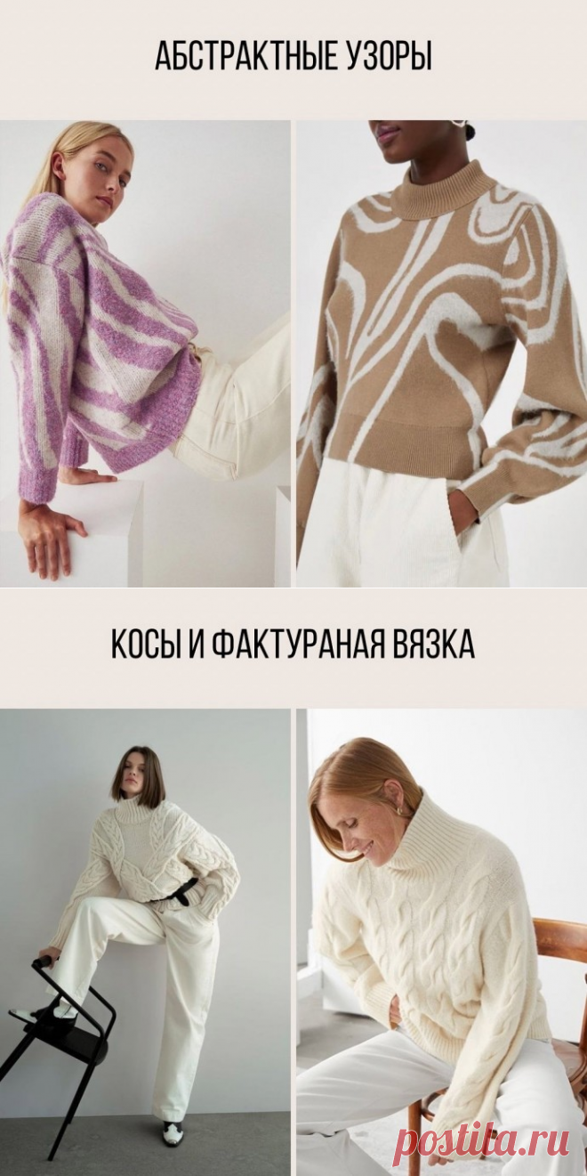 Не забывайте про теплый свитер