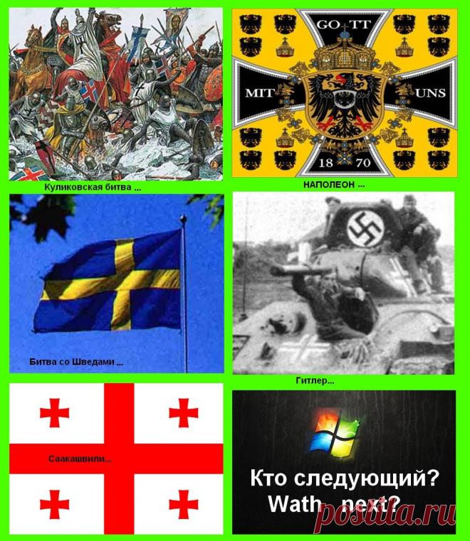 Нападения крестоносцев.... Это по поводу решения Microsoft закрыть Windows XP. Крестоносцы жгут! (Ледовое побоище переименовать в Куликовскую битву, это тоже победа Microsoft... но только над дизайнером рисунка)