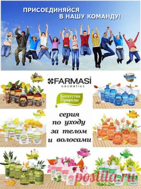 Сайт- визитка
Farmasi Украина
Регистрация, заказ каталога