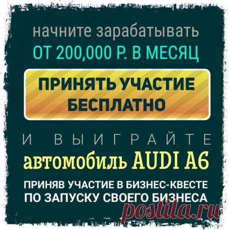 Пошаговая система заработка от 5000 рублей в день в реальном бизнесе без вложений