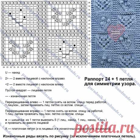 Новые красивые узоры в вашу копилочку, с хорошими схемами и описанием | Вязание с Paradosik_Handmade | Дзен