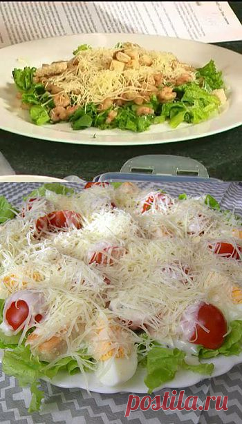 Рецепт салата Цезарь с курицей | Салат Цезарь продолжает быть одним из самых популярных салатов во многих странах мира.