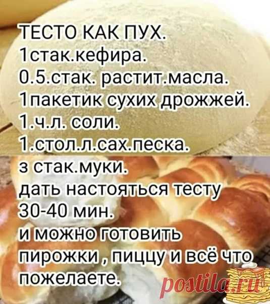 ОТЛИЧНОЕ ТEСТО ЗАНЯЛО ПОЧЕТНОЕ МЕСТО В МОЕЙ КУЛИНAРНОЙ КНИЖКЕ