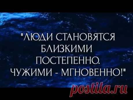 🧿Психология жизни и философия: Люди становятся близкими…/14.05.24 21:40